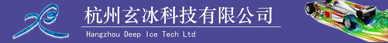 杭州玄冰科技有限公司